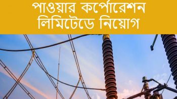 PSPCL Recruitment 2021 || Mega Recruitment in Power Corporation Limited! Apply today without delay ... PSPCL Recruitment 2021 || Mega Recruitment in Power Corporation Limited! Apply today without delay ...