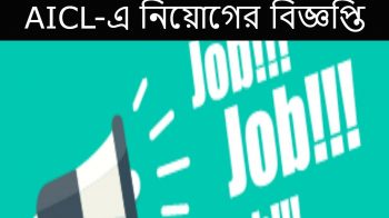 Recruitment 2021 || Notice of recruitment in Agriculture Insurance Company published! Apply today ... Recruitment 2021 || Notice of recruitment in Agriculture Insurance Company published! Apply today ...