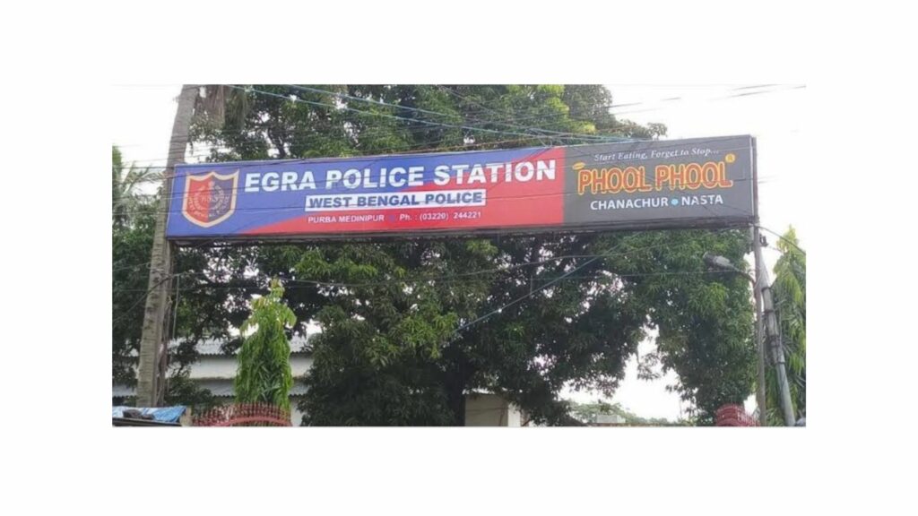 Egra Police Station Contact Number | Whatsapp Number | Phone Number | Email ID | Office Address