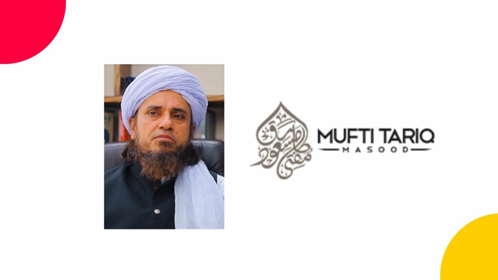 Mufti Tariq Masood Contact Number | Phone  Number | WhatsApp Number | Email ID | House Address | Biography